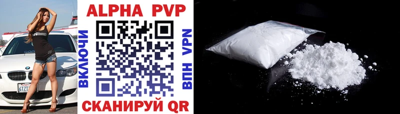 Alpha PVP кристаллы  Купить  Новодвинск 