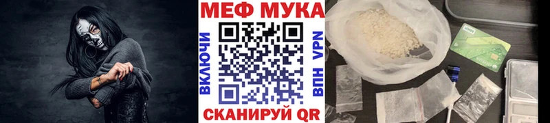 Купить где  Новодвинск  МЕФ мяу мяу 